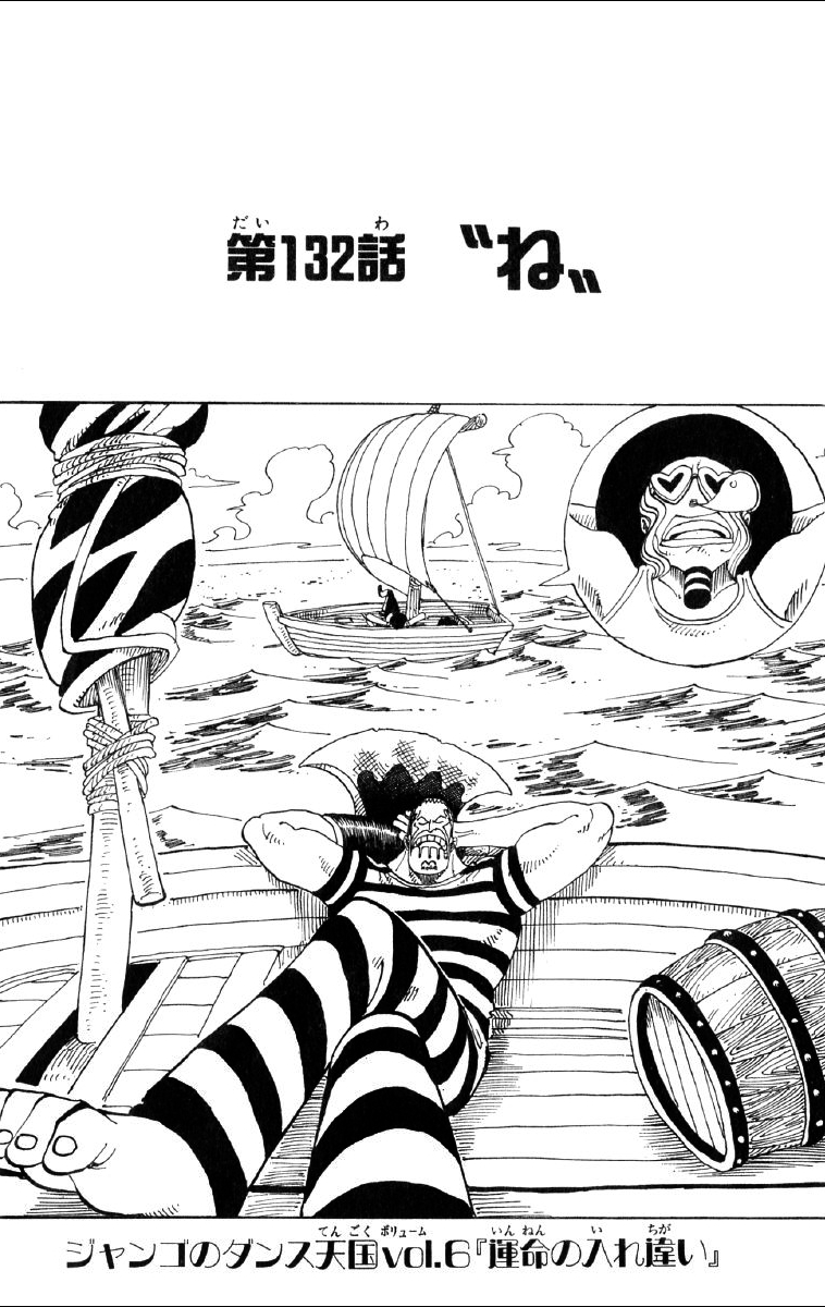 Chapter 132 | One Piece Wiki | Fandom