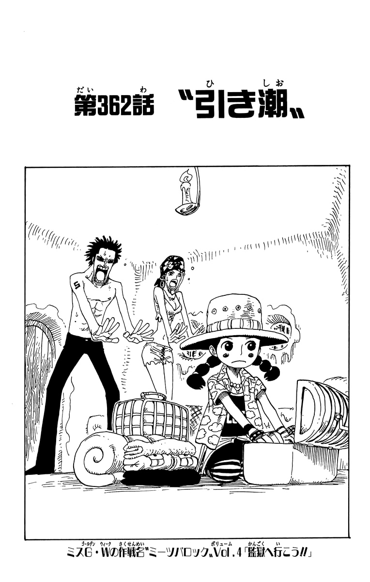 Chapter 362 One Piece Wiki Fandom