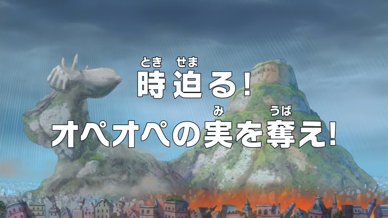 Episode 44  One Piece+BreezeWiki