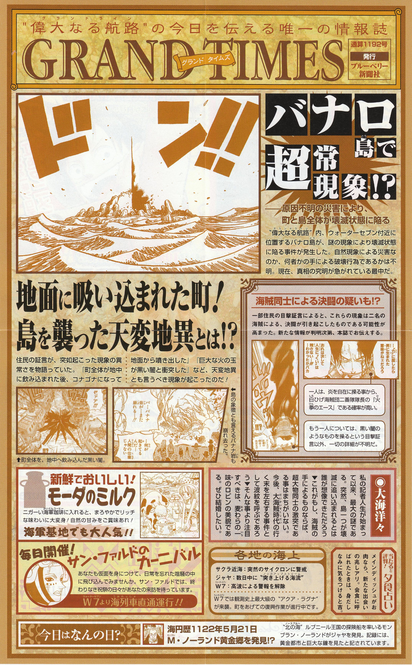 Grand Times One Piece Wiki Fandom Grand Times One Piece Wiki Fandom