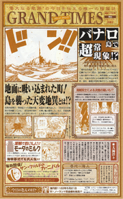 Grand Times No. 1192 Issue