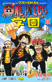 One Piece School One Piece Wiki Fandom One Piece School One Piece Wiki Fandom