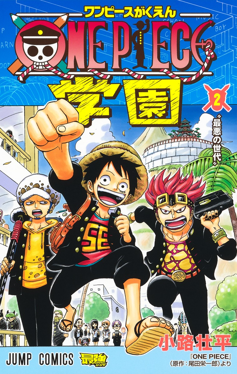 One Piece: Trivia Quiz Book (Paperback)