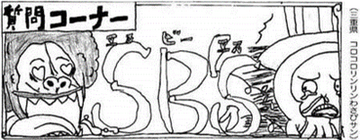 Sbs Volume 87 One Piece Wiki Fandom