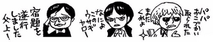 SBS90 Kids.png