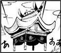 SBS 92 Sumo Ring's Roof