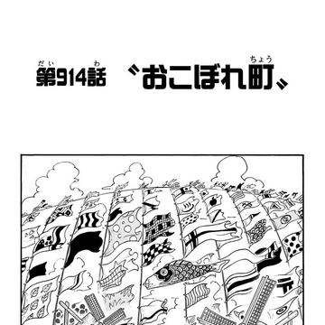 Chapter 914 One Piece Wiki Fandom Chapter 914 One Piece Wiki Fandom