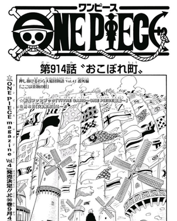 Glava 914 One Piece Wiki Fandom Glava 914 One Piece Wiki Fandom