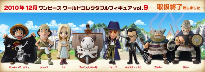 One Piece World Collectable Figure One Piece Wiki Fandom One Piece World Collectable Figure One Piece Wiki Fandom