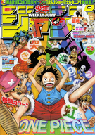 Weekly shonen jump 2003 #22-23 NARUTO One Piece Yu-Gi-Oh