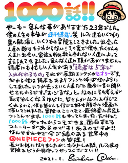 MARATHON ONE PIECE 1000 LOGS