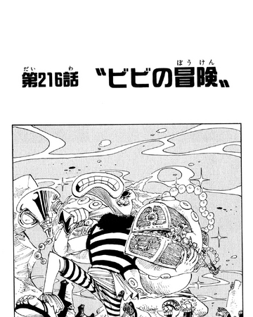 Chapter 216 One Piece Wiki Fandom