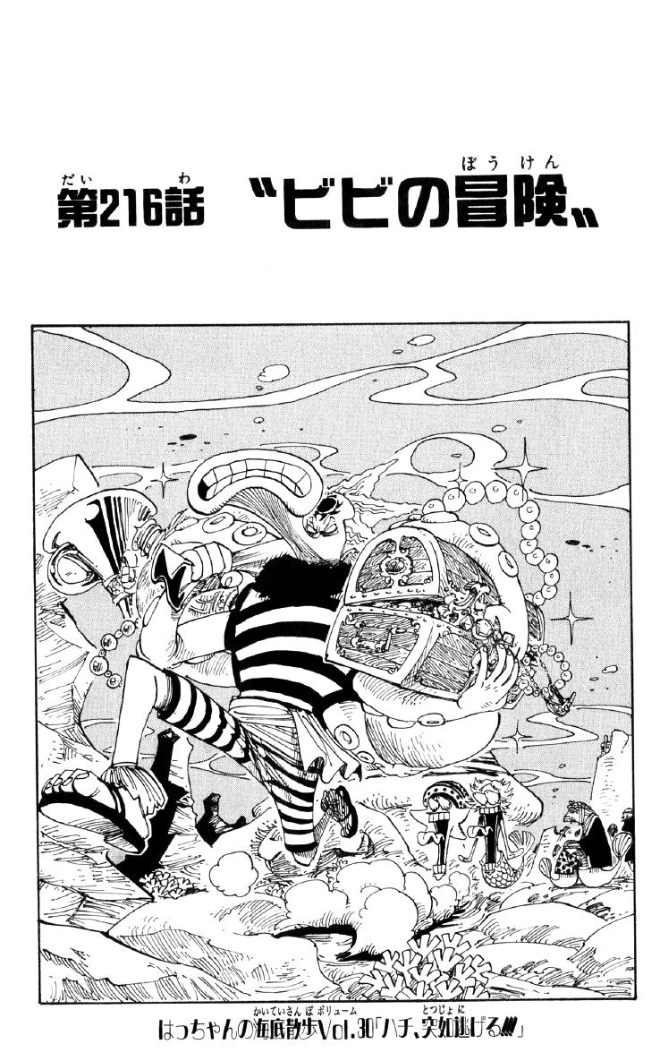 Chapter 216 One Piece Wiki Fandom