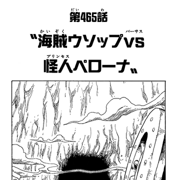 Chapter 465 One Piece Wiki Fandom Chapter 465 One Piece Wiki Fandom