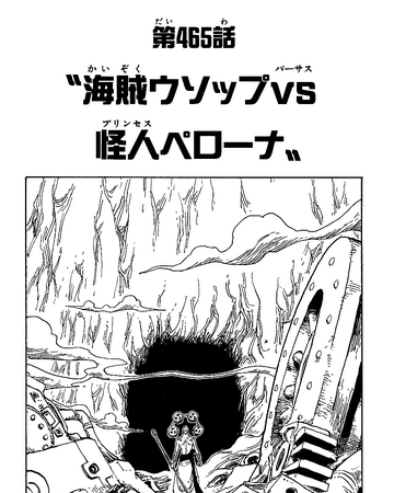 Chapter 465 One Piece Wiki Fandom