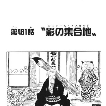 Chapter 481 One Piece Wiki Fandom