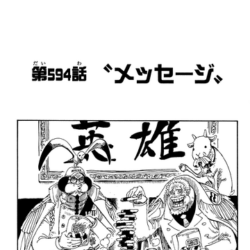 Chapter 594 One Piece Wiki Fandom Chapter 594 One Piece Wiki Fandom