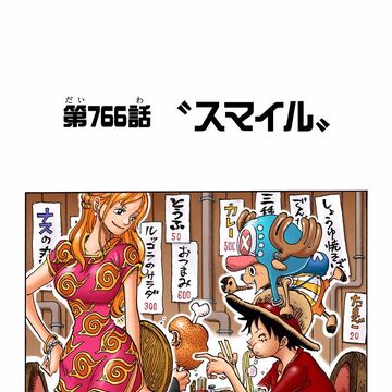 Glava 766 One Piece Wiki Fandom
