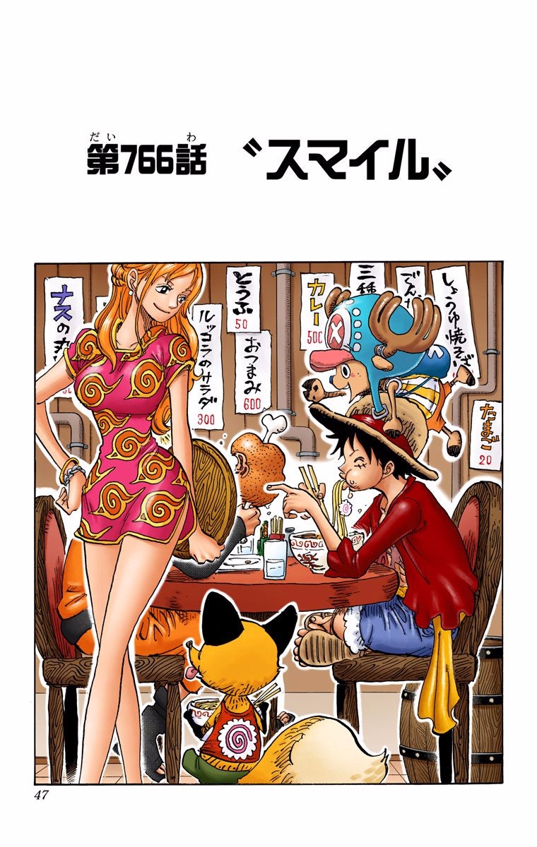 Глава 766 | One Piece Wiki | Fandom