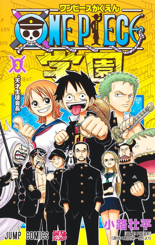 One Piece School Volume 3