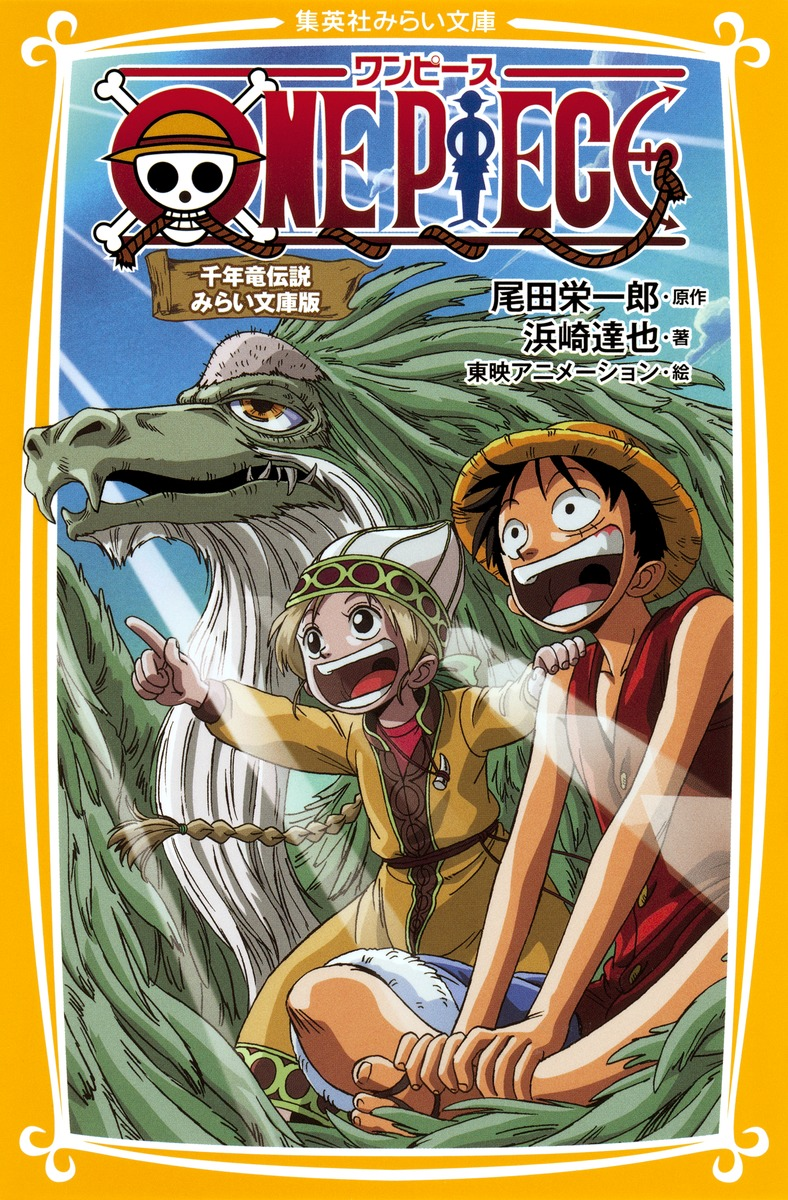 One Piece School Volume 6, One Piece Wiki