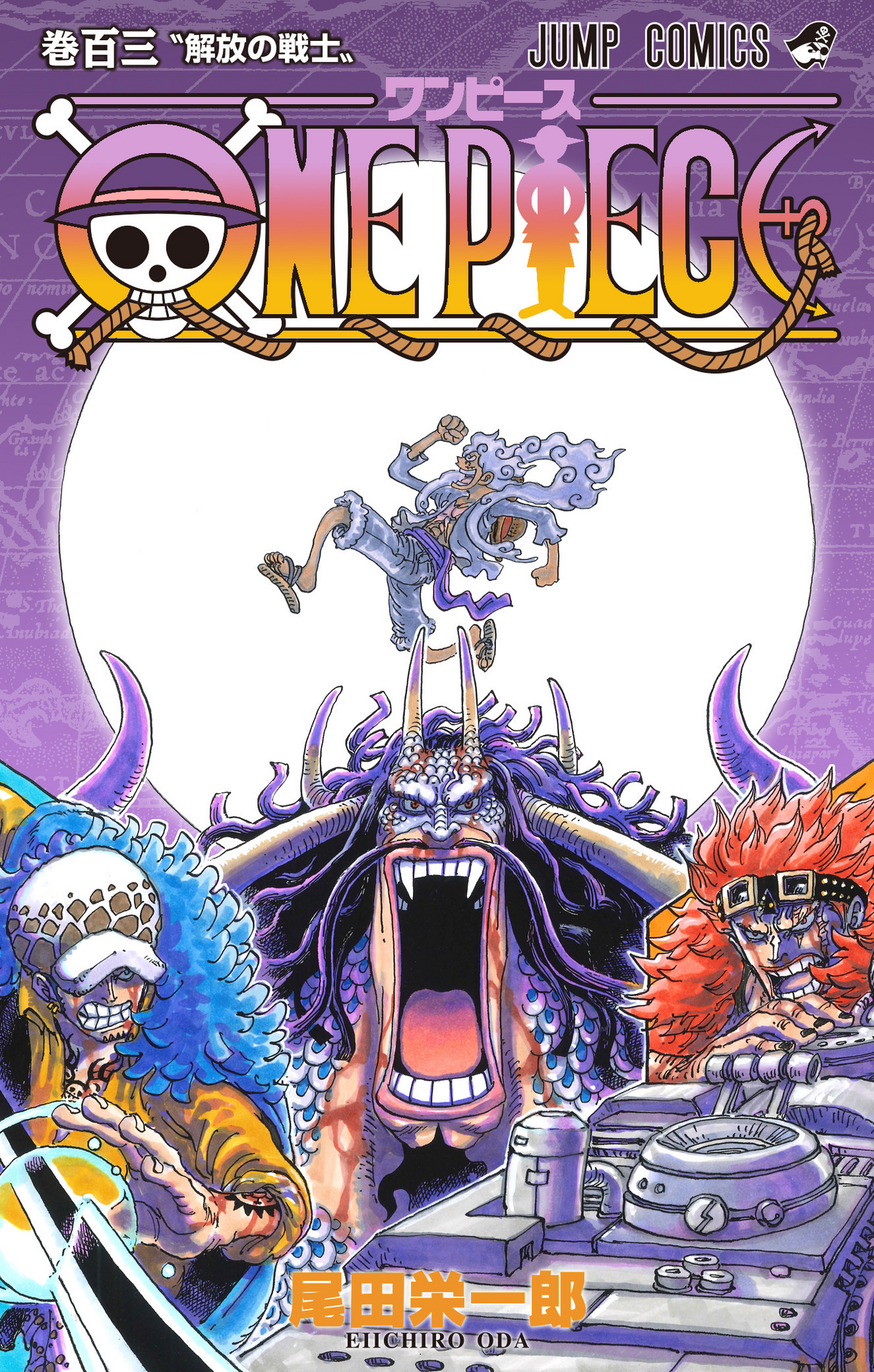 One Piece Manga Gear 5 Volume 103 | One Piece Wiki | Fandom