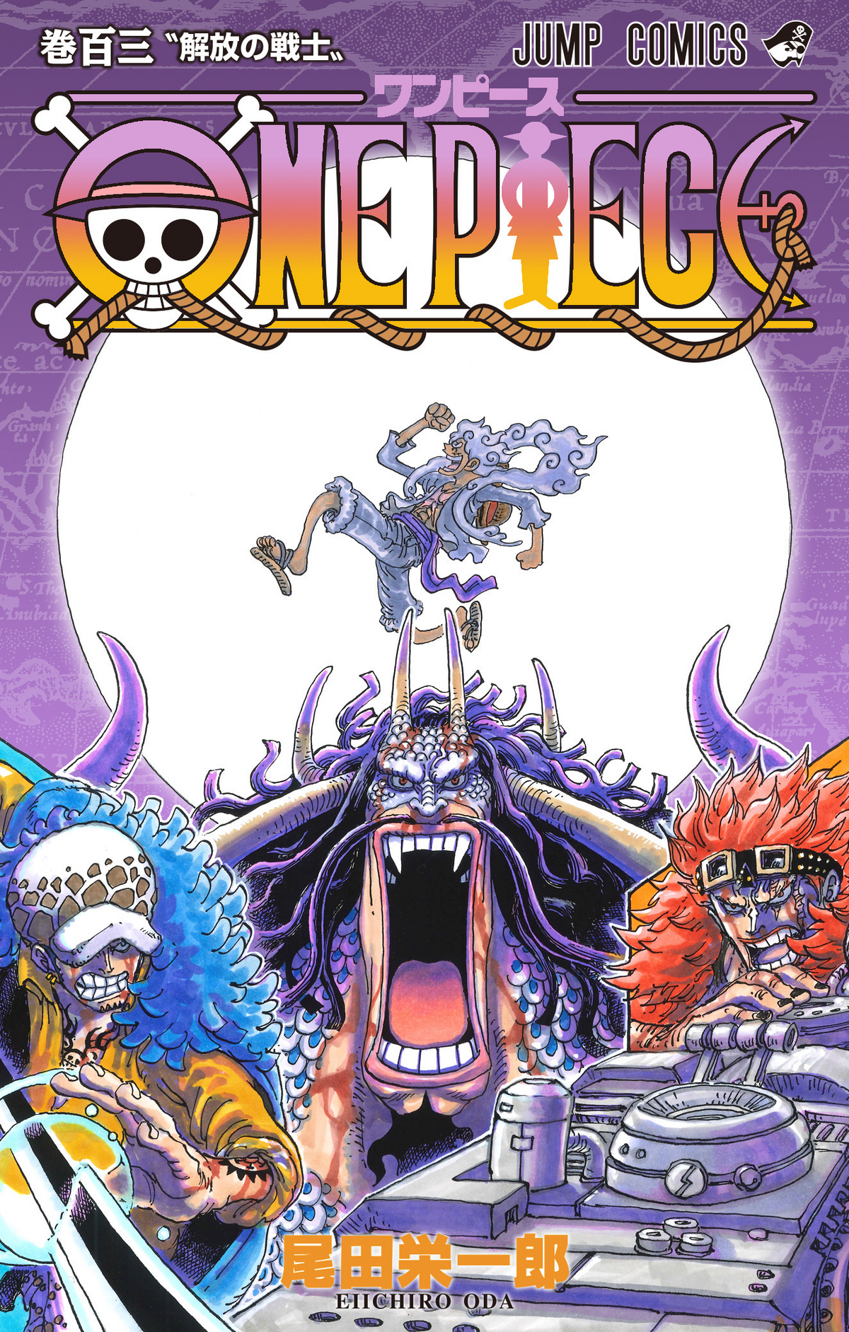 ART] One Piece Volume 105 Cover (LQ) : r/manga