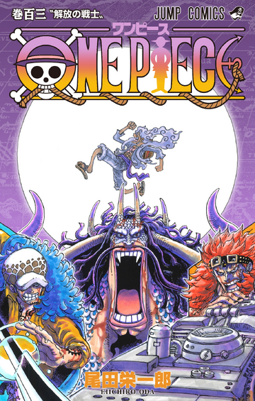 One Piece vol.54 (Ed. em Inglês)