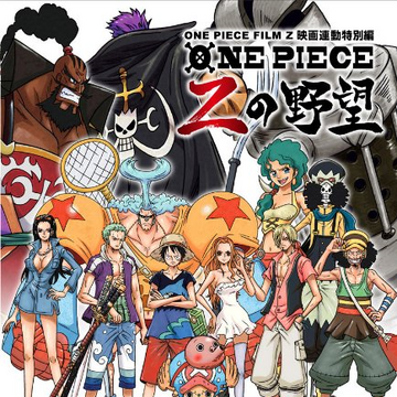 Z S Ambition Arc One Piece Wiki Fandom Z S Ambition Arc One Piece Wiki Fandom