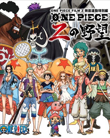 Z S Ambition Arc One Piece Wiki Fandom