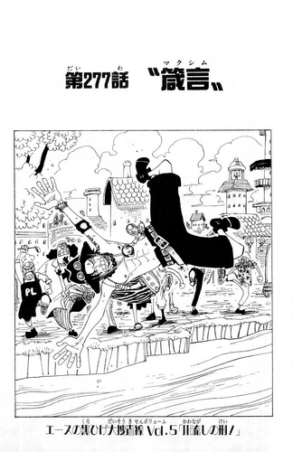 Chapter 277