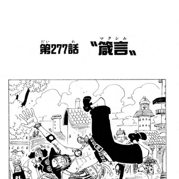 Chapter 277 One Piece Wiki Fandom
