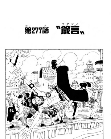 Chapter 277 One Piece Wiki Fandom Chapter 277 One Piece Wiki Fandom