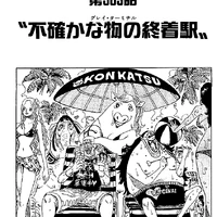 Chapter 5 One Piece Wiki Fandom