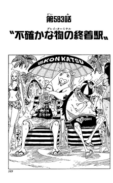 正規激安 | 583 Chapter One Fandom | Wiki Piece 週刊誌