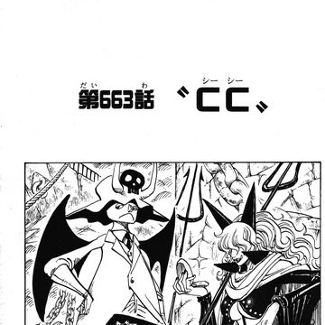 Chapter 663 One Piece Wiki Fandom