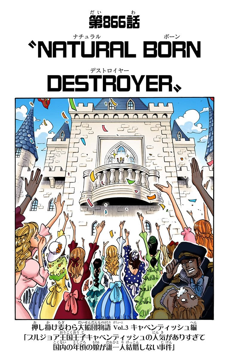 One Piece 866 One Piece 866