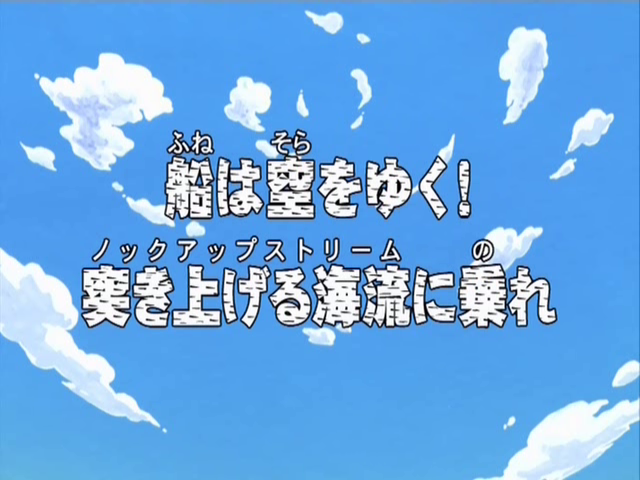 soul anime one piece episode 230
