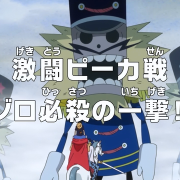 Episode 692 One Piece Wiki Fandom Episode 692 One Piece Wiki Fandom