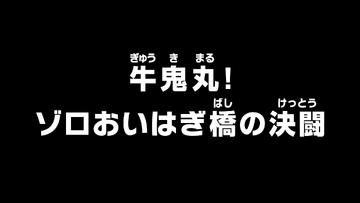 Episode 799 | One Piece Wiki | Fandom