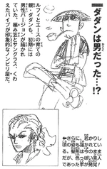 Curly Dadan One Piece Wiki Italia Fandom