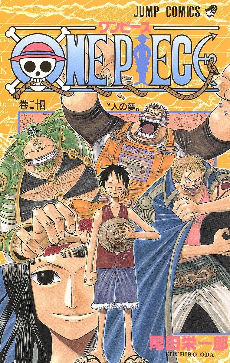 SHONEN JUMP ONE PIECE, Wiki