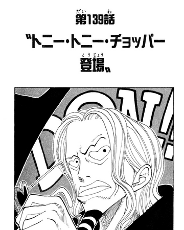 Chapitre 139 One Piece Encyclopedie Fandom