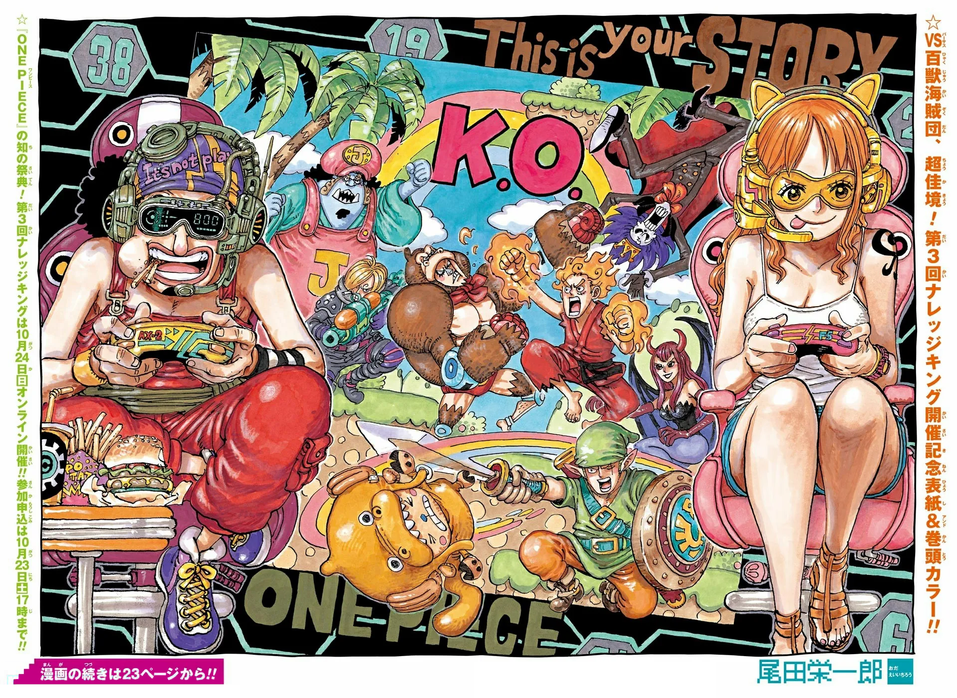 Chapter 0, One Piece Wiki