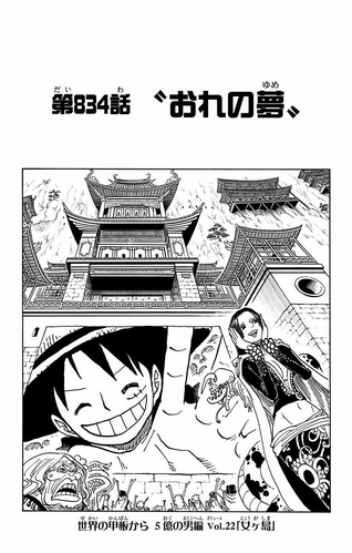 Chapter 834