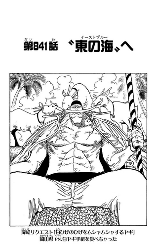 Chapter 841