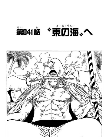 chapter 841 one piece wiki fandom