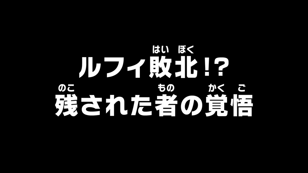 One Piece - País de Wano (892 em diante) Luffy foi Derrotado?! A  Determinação dos que Restaram! - Assista na Crunchyroll