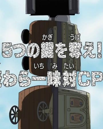 Episode 285 One Piece Wiki Fandom