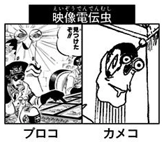 SBS Tome 76 den den mushi